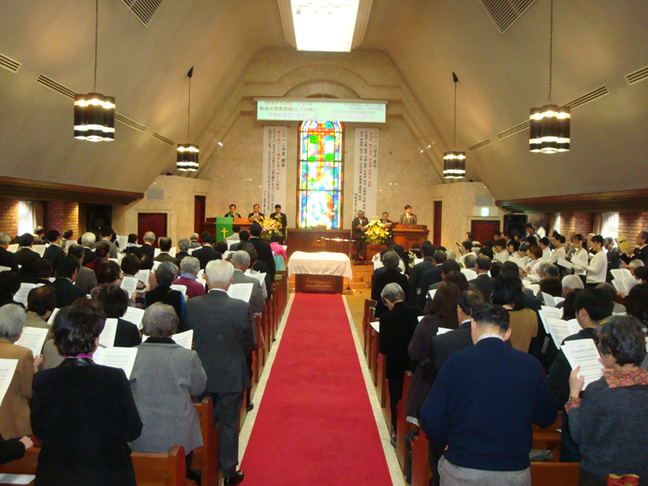 日本キリスト教会と宣教協約締結第15周年記念集会